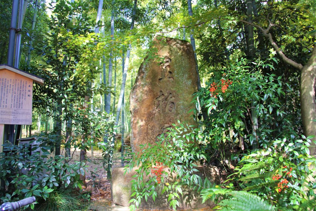 旅　想い出草ノート　恋愛　恋ヘタ　抒情詩　京都　嵯峨野　直指庵　寂聴　観光　旅行　京都　観光スポット　ランキング