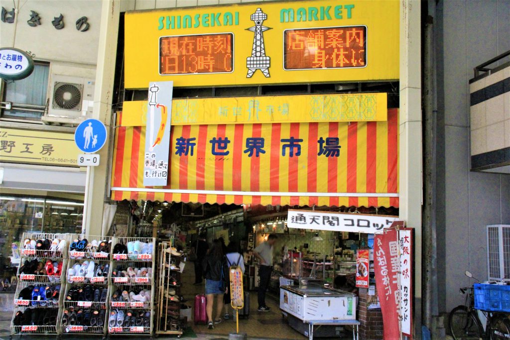 大阪　外国人　観光客　旅行　観光　観光スポット　難波八阪神社　道頓堀　梅田スカイビル　千成屋珈琲　新世界商店街　スマートボール　元祖　たこ焼き　会津屋　しあわせラーメン　花丸軒　黒門市場　お初天神　露天神社　飛田新地　鯛よし百番　大阪城　通天閣　太陽の塔　大平和祈念塔　PL教団