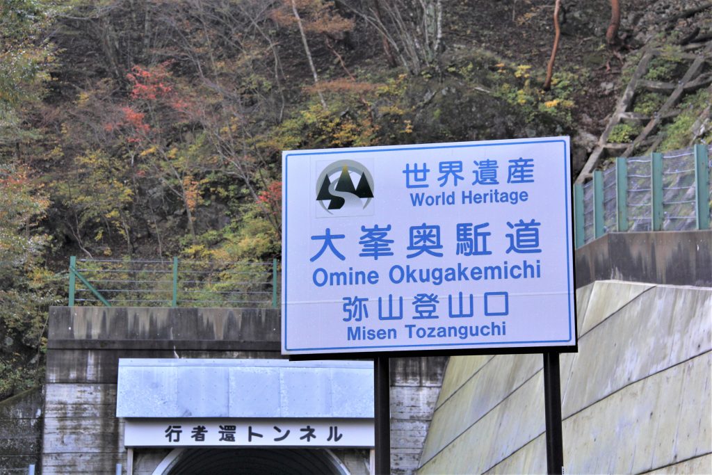 ＵＦＯ　奈良　奈良県　天川村　天河神社　弥山　ピラミッドパワー　パワースポット　高野　吉野　熊野　日本　古来　世界遺産　登山　超常現象　霊　運気　紀伊山地の霊場と参詣道　大峯山　女人結界　女人禁制