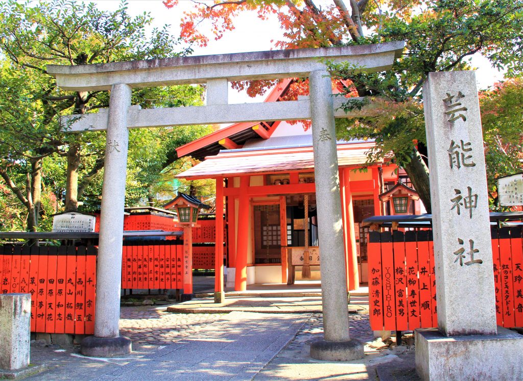 ジャニーズ　AKB48　京都　車折神社　芸能　最強　パワースポット　芸能神社　祈念神石　清めの社