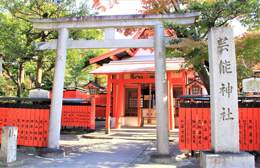 観光　京都　最強　パワースポット　巡り　恋愛　運気　アップ　神社　地主神社　清水寺　美御前社　八坂神社　晴明神社　北野天満宮　芸能神社　車折神社　アクセス　場所　行き方