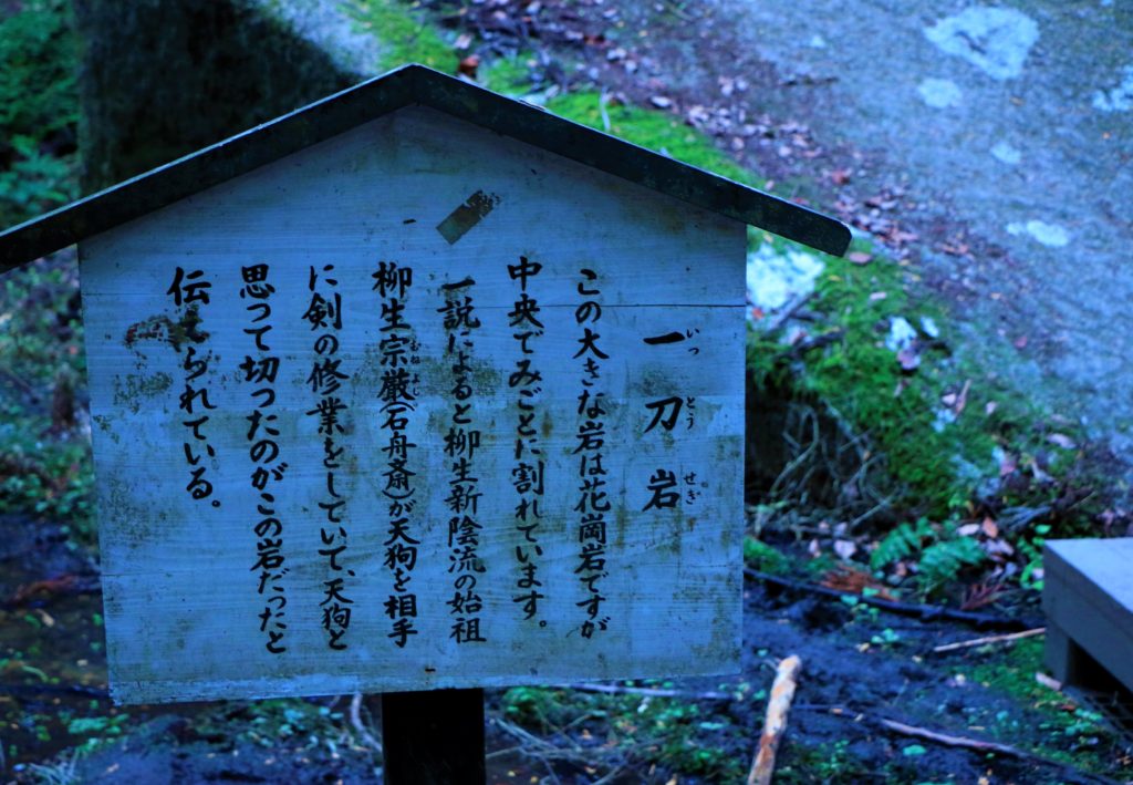 映画 鬼滅の刃 聖地巡礼 奈良県の岩 一刀石 で名シーン再現 ディープなアクセス 観光駐車場もご紹介 バンコク旅行ナビ